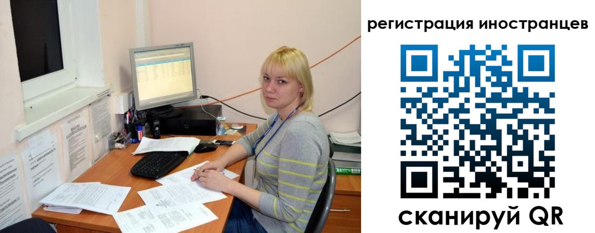 временная регистрация купить в Черногорске