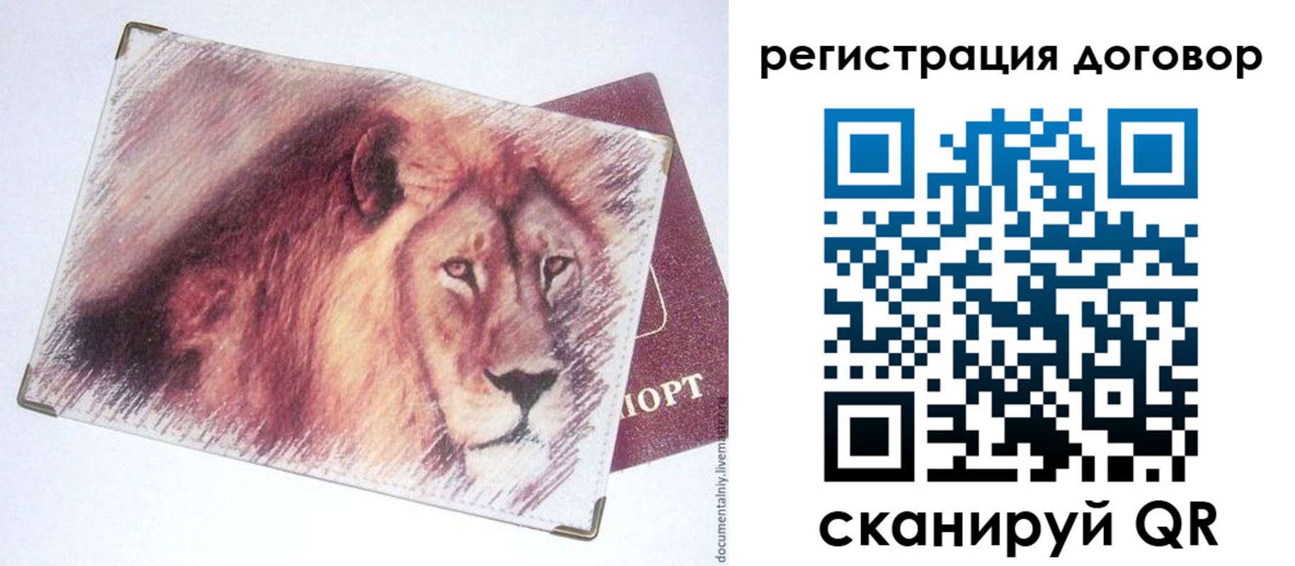 временная регистрация в квартире в Черногорске